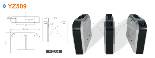 西安高陵区翼闸四号