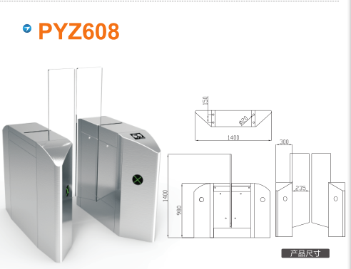 西安高陵区平移闸PYZ608