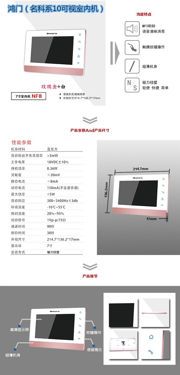 西安高陵区楼宇对讲室内可视单元机