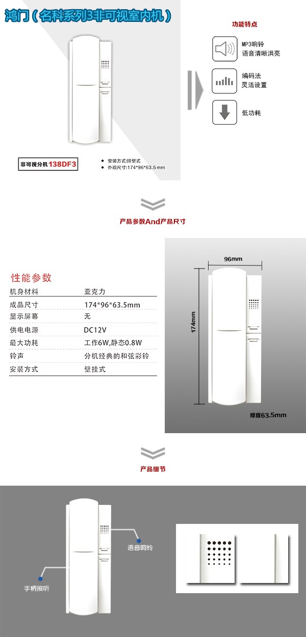 西安高陵区非可视室内分机